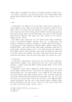 예배 음악 - 예배 음악의 본질 선교-5