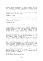 예배 음악 - 예배 음악의 본질 선교-7