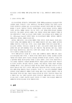 예배 음악 - 예배 음악의 본질 선교-9