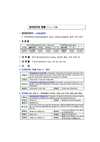 건강가족론다문화-4