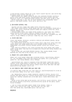 건강가족론다문화-8
