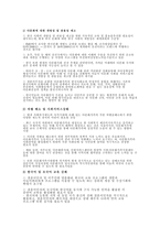 건강가족론다문화-9