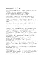건강가족론다문화-10