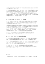 건강가족론다문화-11