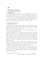 노인복지시설 노인복지시설 정의 노인복지시설 현황 노인복지시설 대상자 노인복-2