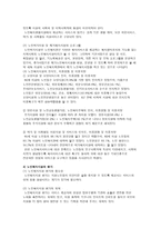 노인복지시설 노인복지시설 정의 노인복지시설 현황 노인복지시설 대상자 노인복-8