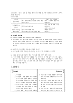 노인복지시설 노인복지시설 정의 노인복지시설 현황 노인복지시설 대상자 노인복-13