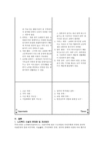 노인복지시설 노인복지시설 정의 노인복지시설 현황 노인복지시설 대상자 노인복-14