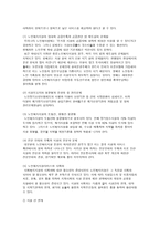 노인복지시설 노인복지시설 정의 노인복지시설 현황 노인복지시설 대상자 노인복-15