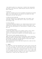 노인복지시설 노인복지시설 정의 노인복지시설 현황 노인복지시설 대상자 노인복-16