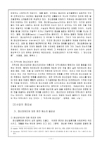 관광지 자원봉사를 통한 지역사회 정신장애인과 함께 더불어 사는 세상-3