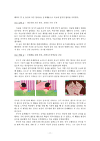 문제행동가진 아동 행동치료해보기 짱구는 못말려-2