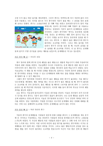 문제행동가진 아동 행동치료해보기 짱구는 못말려-4