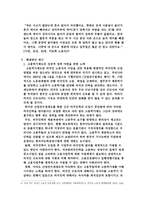 외국인 노동자에 대한 인권 침해의 실태 분석 및 해결책-9