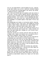 외국인 노동자에 대한 인권 침해의 실태 분석 및 해결책-10