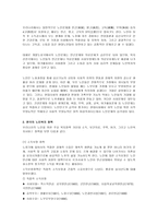 노인 복지 정책 [노인복지란, 노인문제와 정책, 우리나라 노인복지]-5