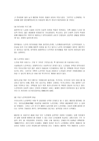 노인 복지 정책 [노인복지란, 노인문제와 정책, 우리나라 노인복지]-7