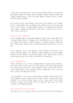 노인 복지 정책 [노인복지란, 노인문제와 정책, 우리나라 노인복지]-10
