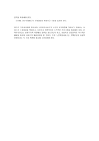 노인 복지 정책 [노인복지란, 노인문제와 정책, 우리나라 노인복지]-17