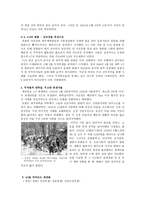 사회과학 제주 4 3 에 대하여-3