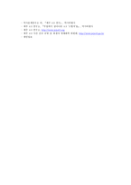 사회과학 제주 4 3 에 대하여-6