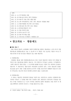 사회과학 텔레비전-7