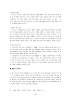 사회과학 텔레비전-8