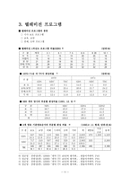 사회과학 텔레비전-11