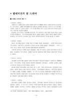 사회과학 텔레비전-12