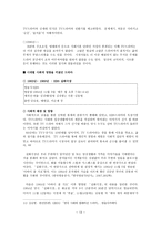 사회과학 텔레비전-13