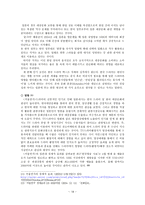 사회과학 텔레비전-18