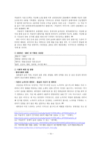사회과학 텔레비전-19