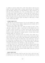 사회과학 텔레비전-20