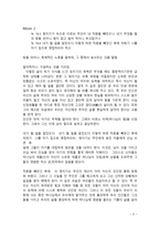눅 16-1~13 주해 레포트-4