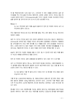 눅 16-1~13 주해 레포트-5