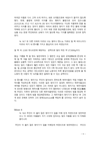 눅 16-1~13 주해 레포트-6
