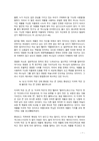 눅 16-1~13 주해 레포트-8