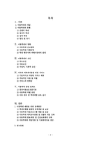 아동학대 아동학대 개념 아동학대 유형 아동학대 신체적 학대 아동학대-2