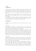 아동학대 아동학대 개념 아동학대 유형 아동학대 신체적 학대 아동학대-3