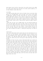 아동학대 아동학대 개념 아동학대 유형 아동학대 신체적 학대 아동학대-4