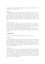 아동학대 아동학대 개념 아동학대 유형 아동학대 신체적 학대 아동학대-7