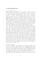아동학대 아동학대 개념 아동학대 유형 아동학대 신체적 학대 아동학대-8