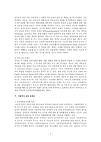 아동학대 아동학대 개념 아동학대 유형 아동학대 신체적 학대 아동학대-9
