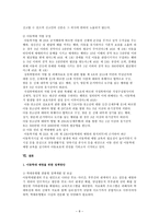아동학대 아동학대 개념 아동학대 유형 아동학대 신체적 학대 아동학대-10