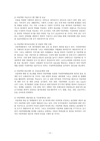 아동학대 아동학대 개념 아동학대 유형 아동학대 신체적 학대 아동학대-11