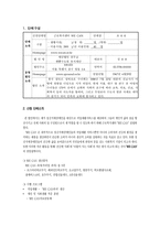 장애인식개선사업 사업계획서 장애인식개선사업 사업 필요성 장애인식개선사업 사업-7