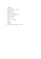 장애인식개선사업 사업계획서 장애인식개선사업 사업 필요성 장애인식개선사업 사업-8