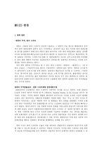 사회과학 신 한류-1