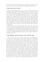 사회과학 신 한류-3