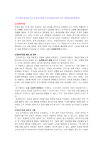 신 자유주의와 유교공동체주의의 윤리관-2